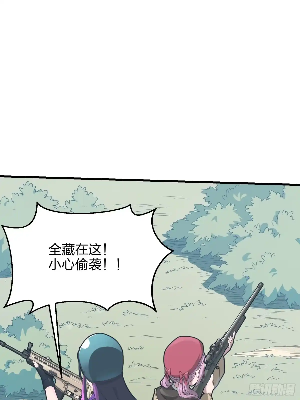 《和平精英：描边战神》67话.特种作战（一） 第93页