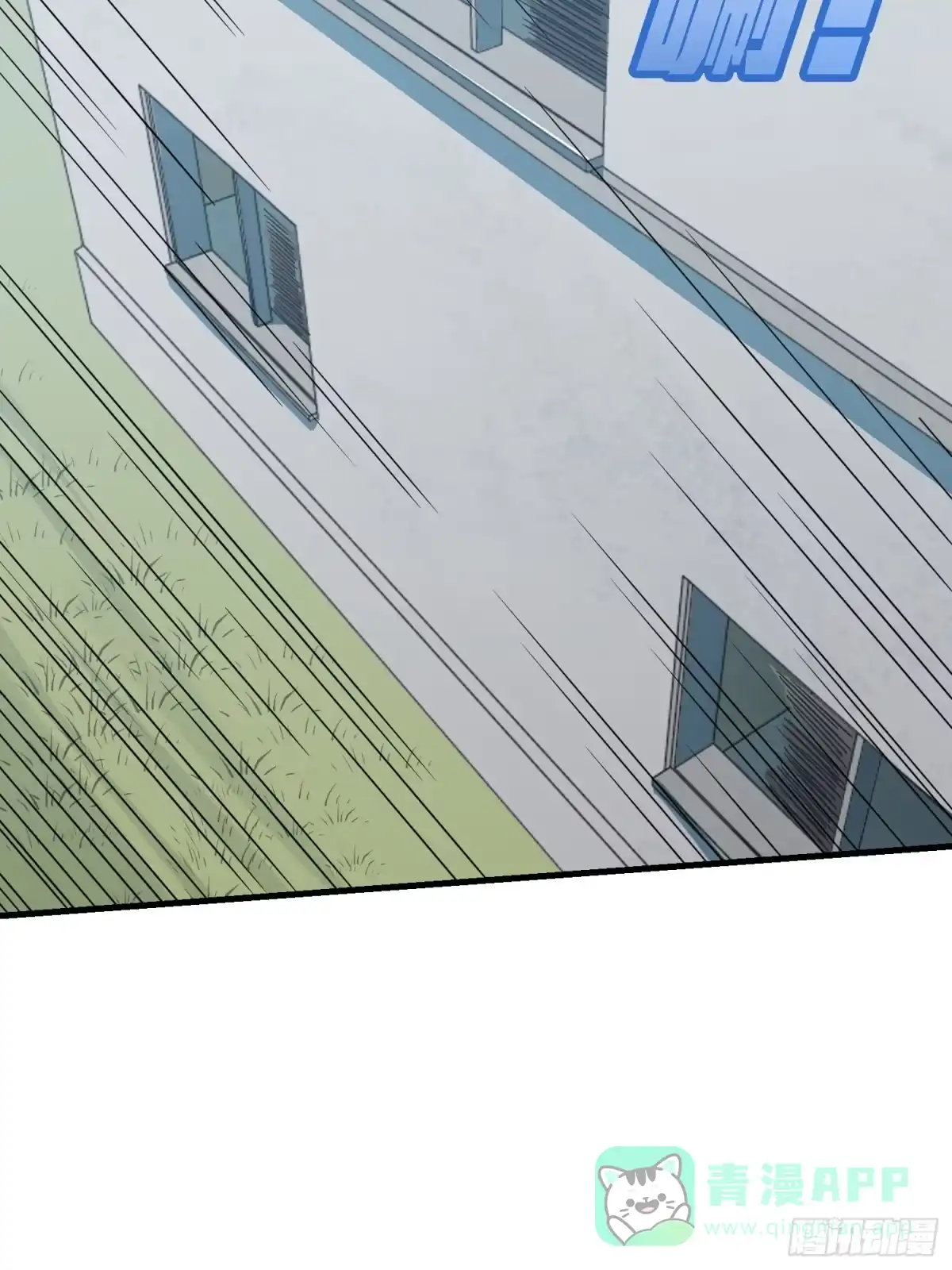 《和平精英：描边战神》67话.特种作战（一） 第96页