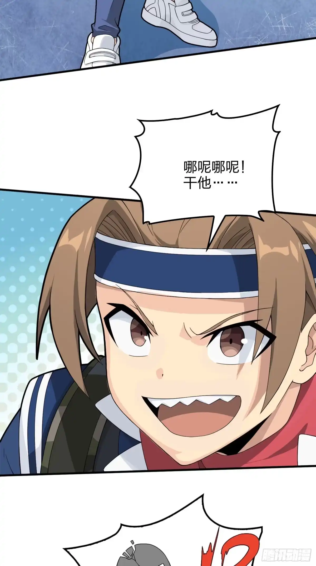 《和平精英：描边战神》67话.特种作战（一） 第67页