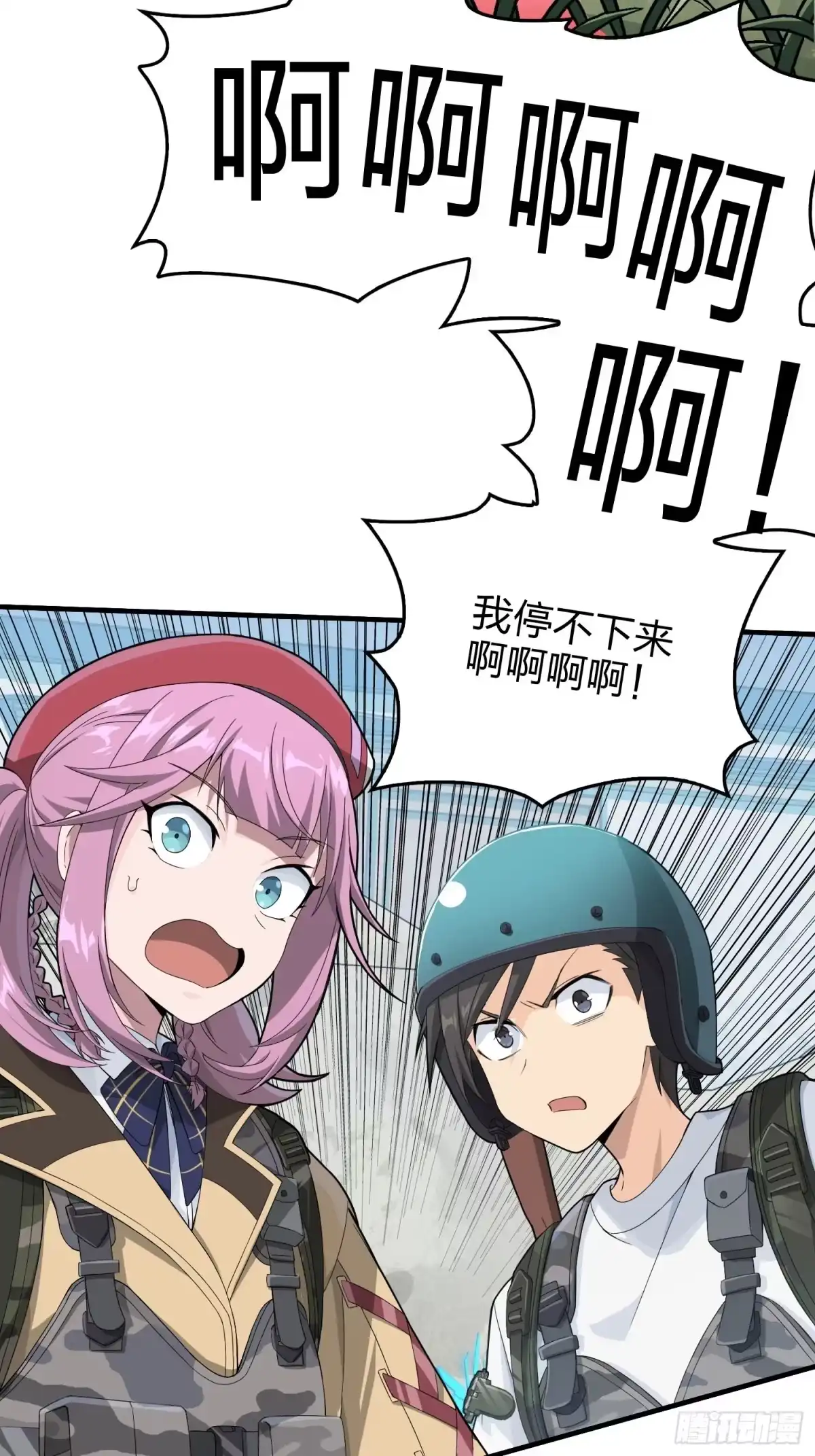 《和平精英：描边战神》67话.特种作战（一） 第19页