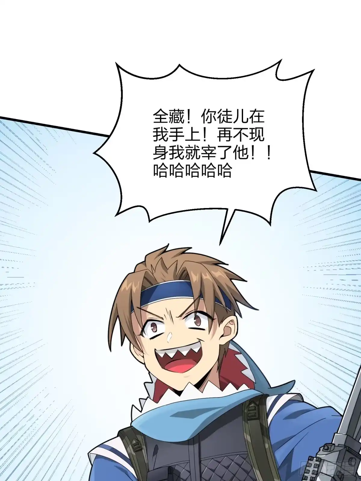 《和平精英：描边战神》67话.特种作战（一） 第100页