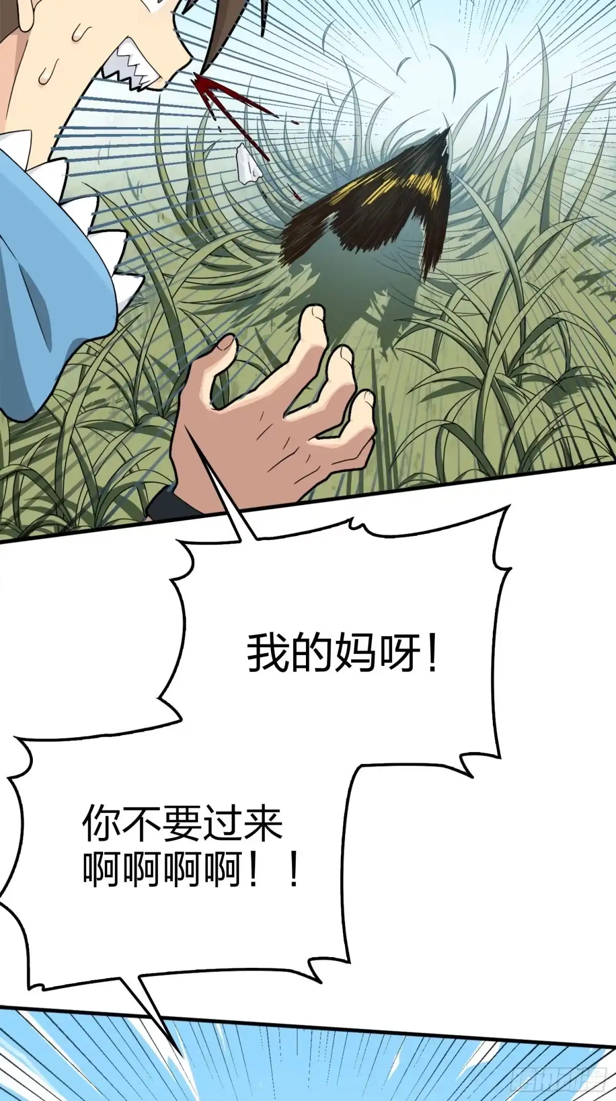 《和平精英：描边战神》67话.特种作战（一） 第73页