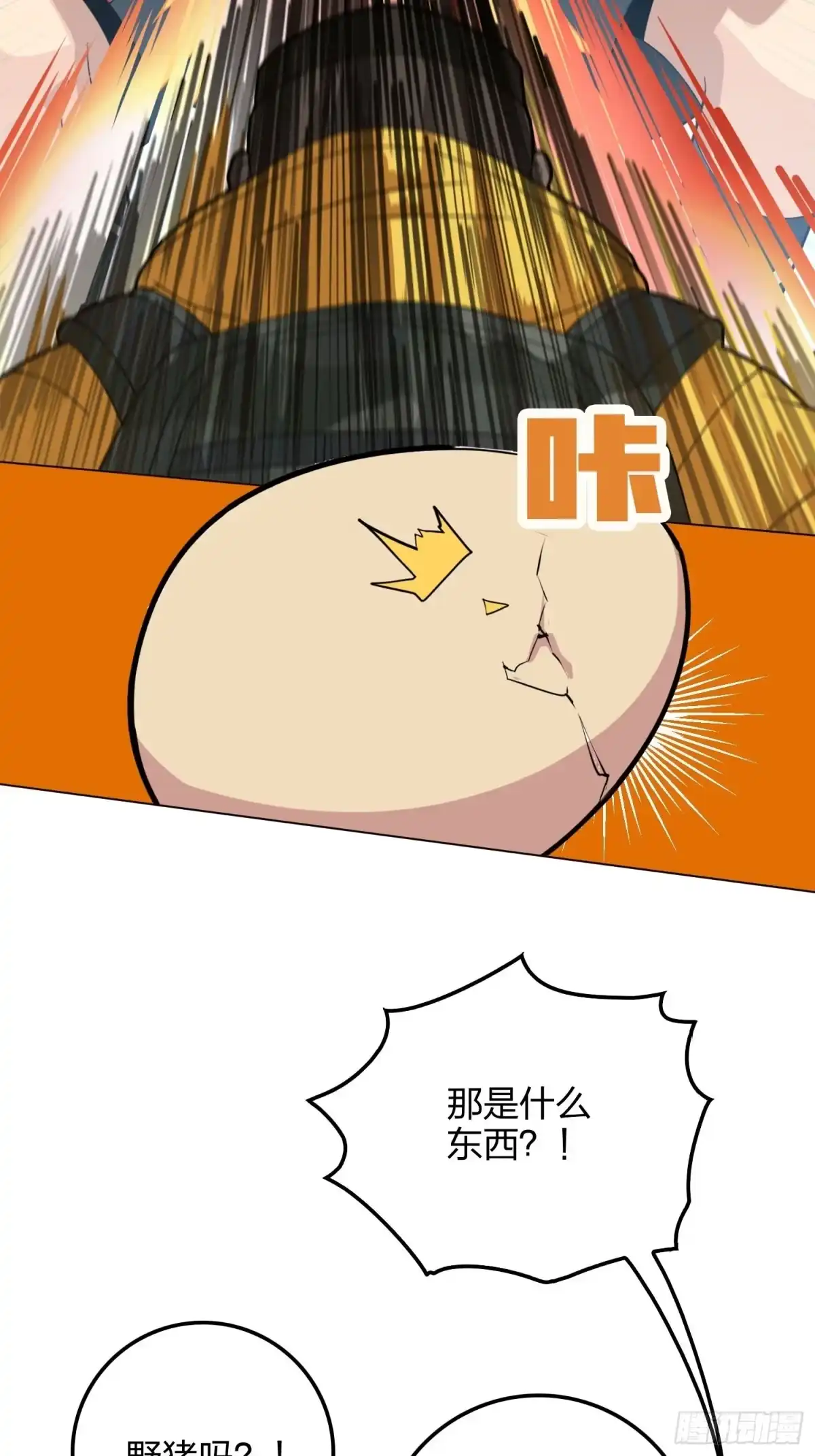 《和平精英：描边战神》67话.特种作战（一） 第69页