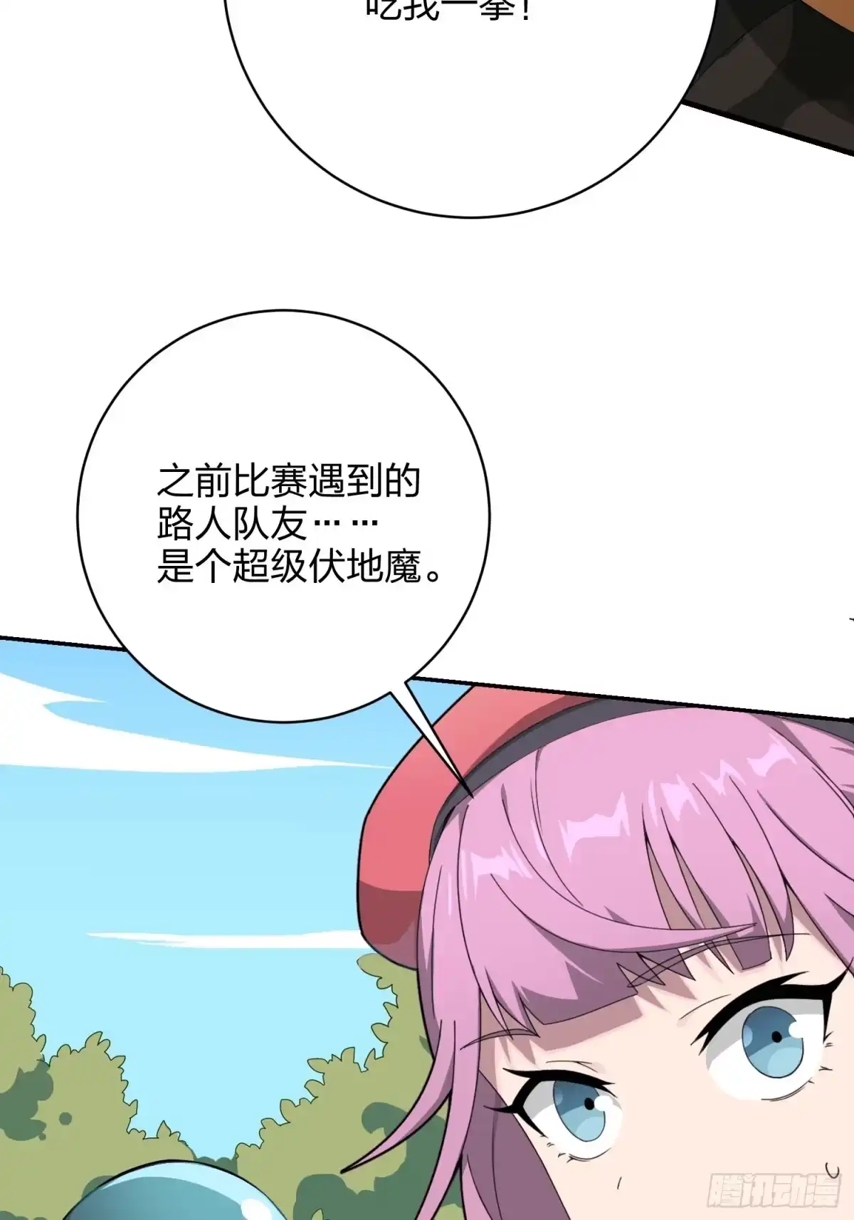 《和平精英：描边战神》67话.特种作战（一） 第82页