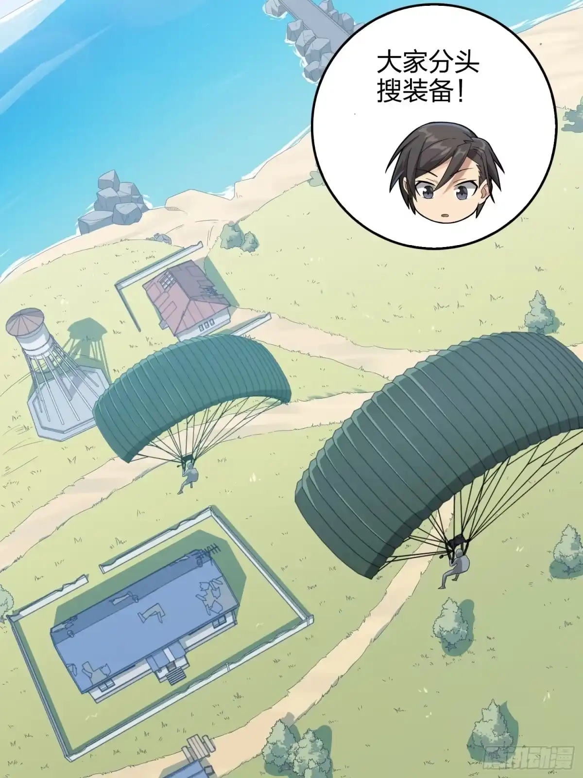 《和平精英：描边战神》67话.特种作战（一） 第5页