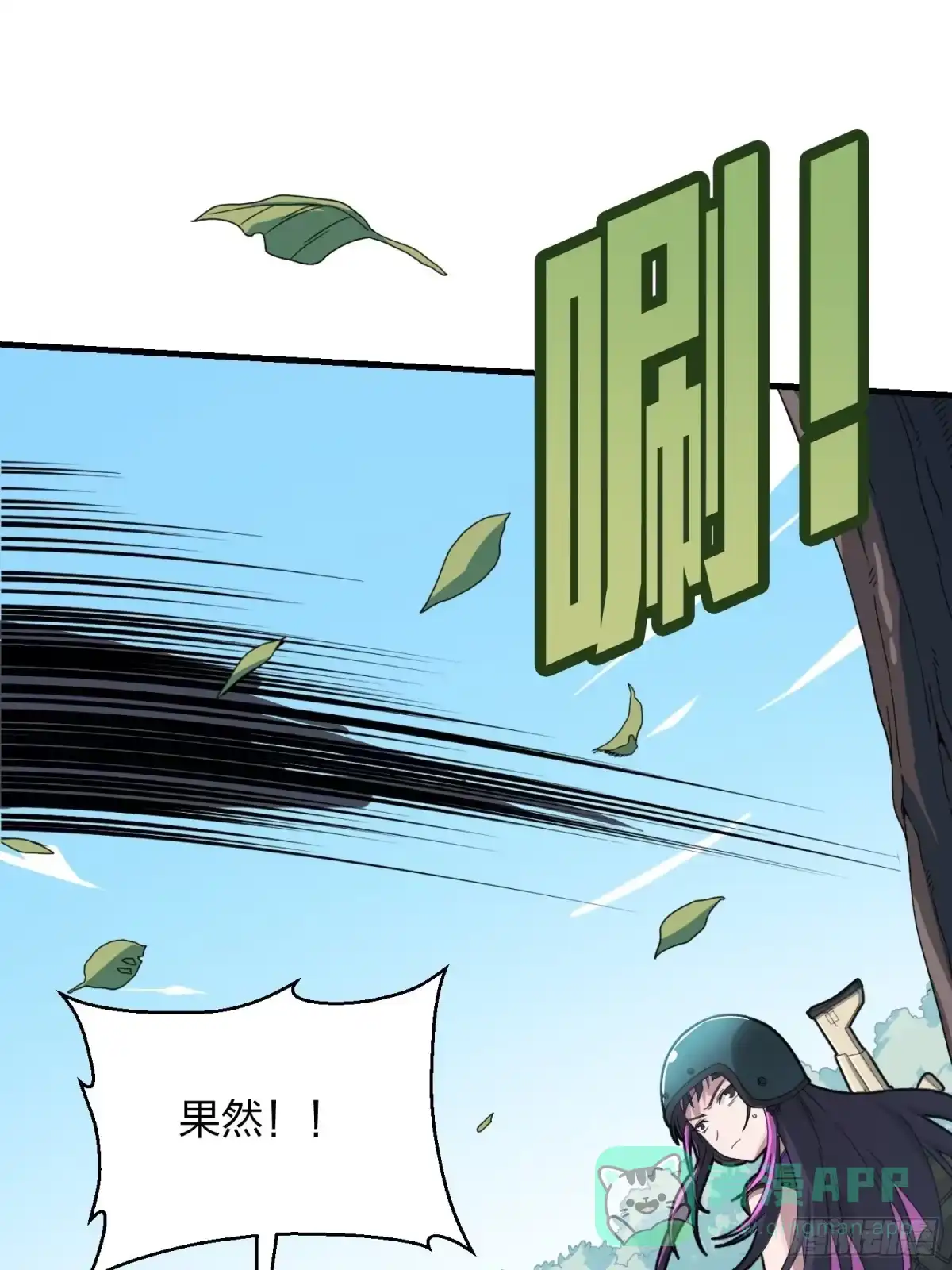 《和平精英：描边战神》67话.特种作战（一） 第91页