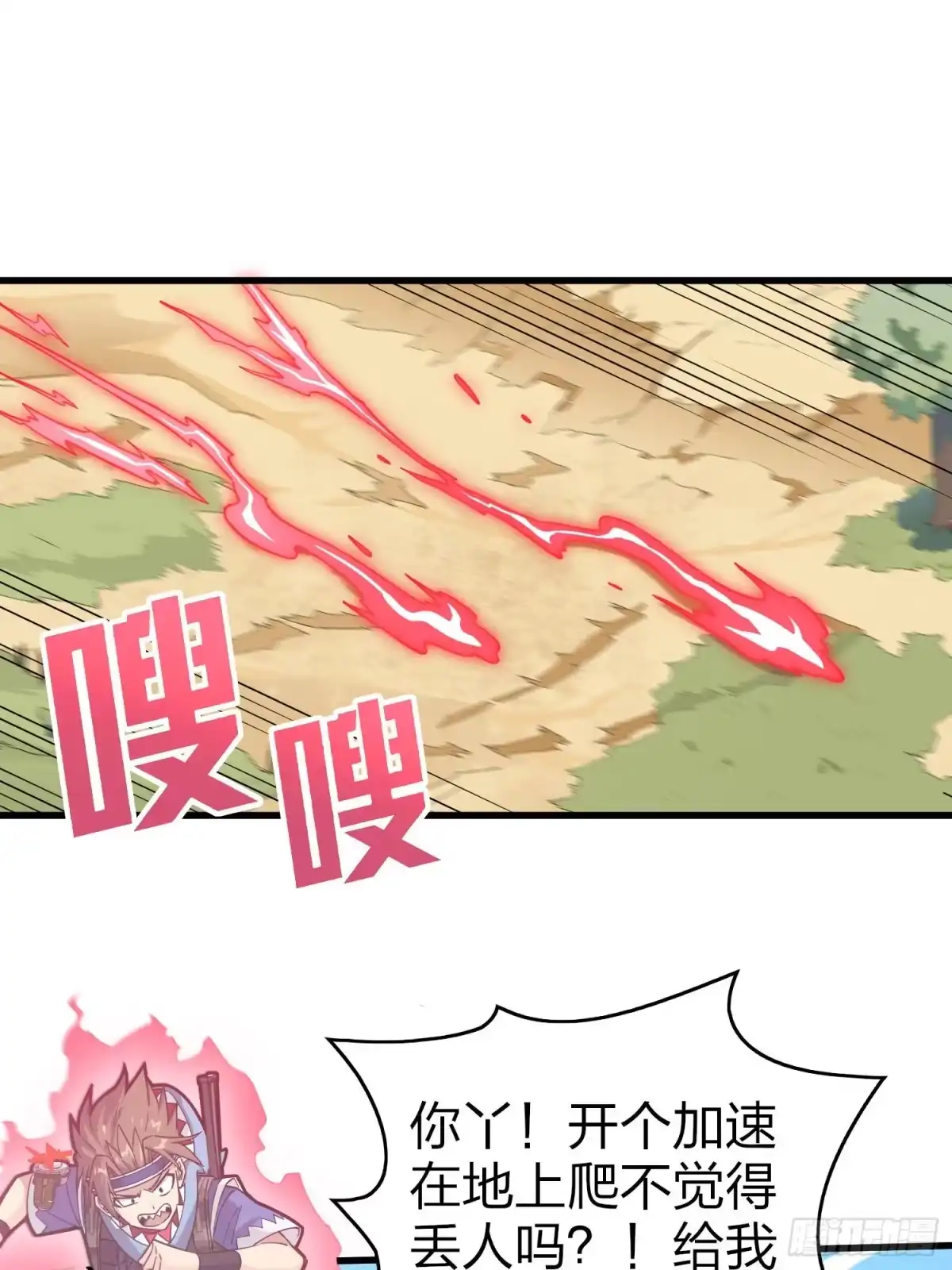 《和平精英：描边战神》68话.特种作战（二） 第22页