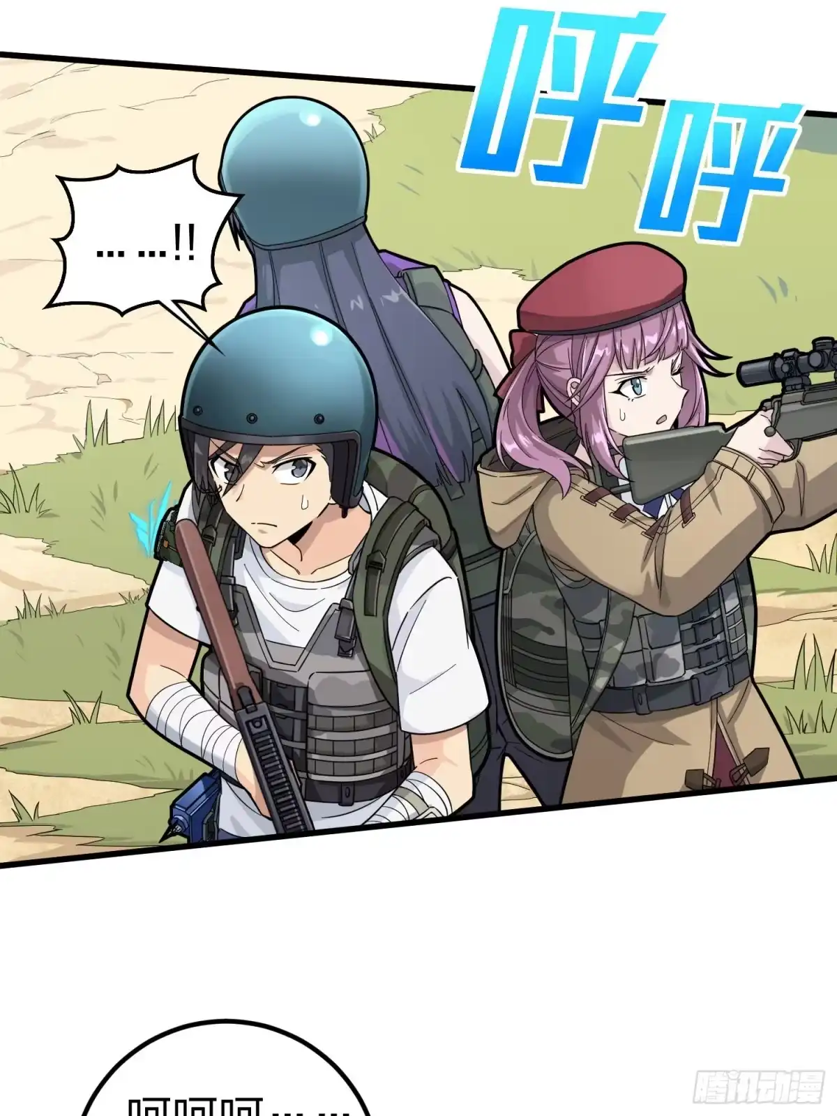 《和平精英：描边战神》68话.特种作战（二） 第25页