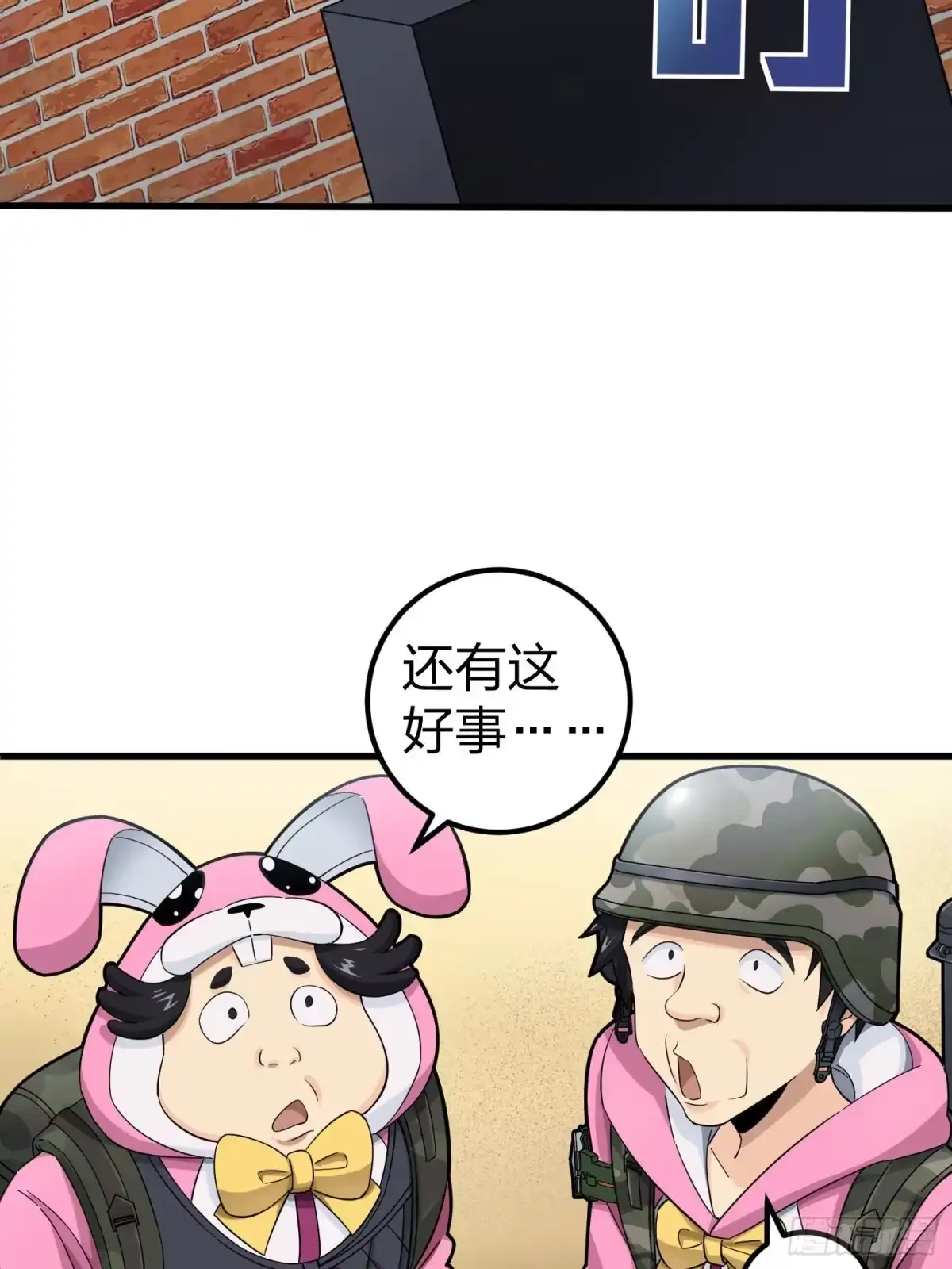 《和平精英：描边战神》68话.特种作战（二） 第17页