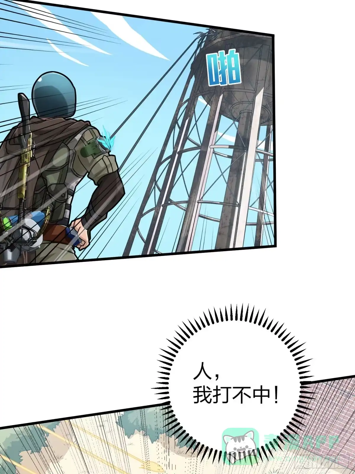 《和平精英：描边战神》68话.特种作战（二） 第61页