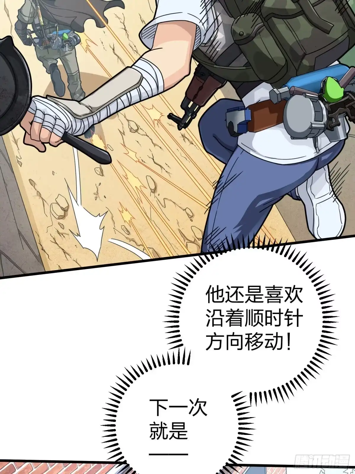 《和平精英：描边战神》68话.特种作战（二） 第57页