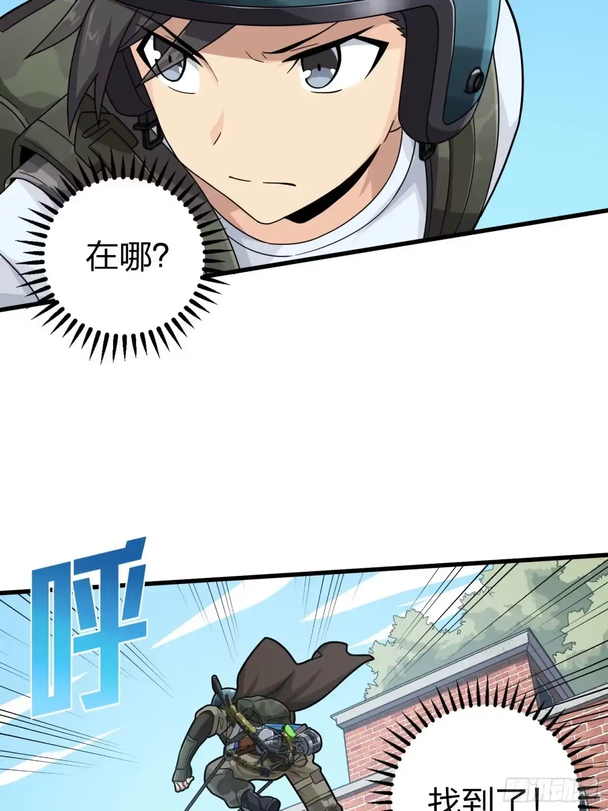 《和平精英：描边战神》68话.特种作战（二） 第50页