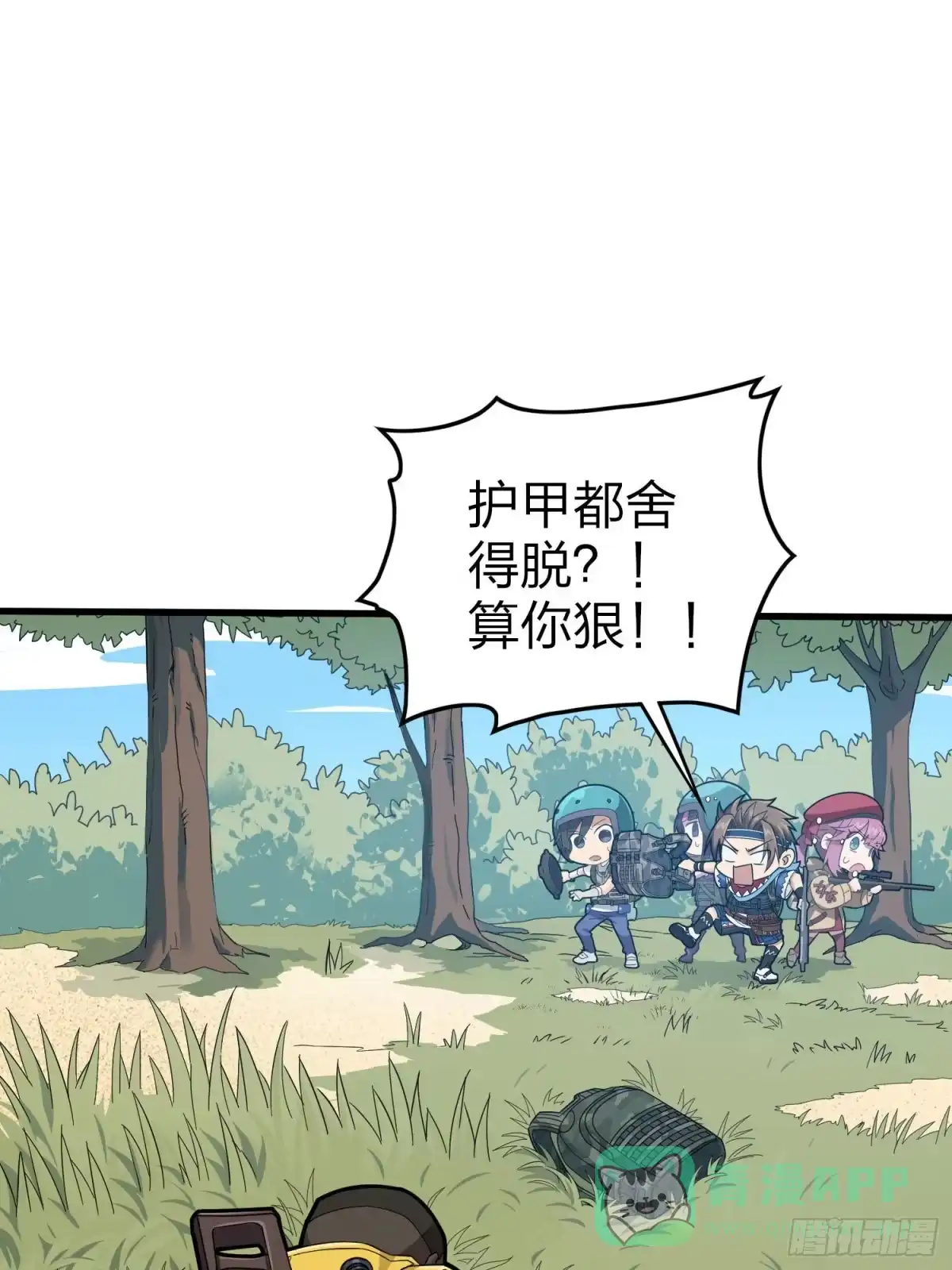 《和平精英：描边战神》68话.特种作战（二） 第6页