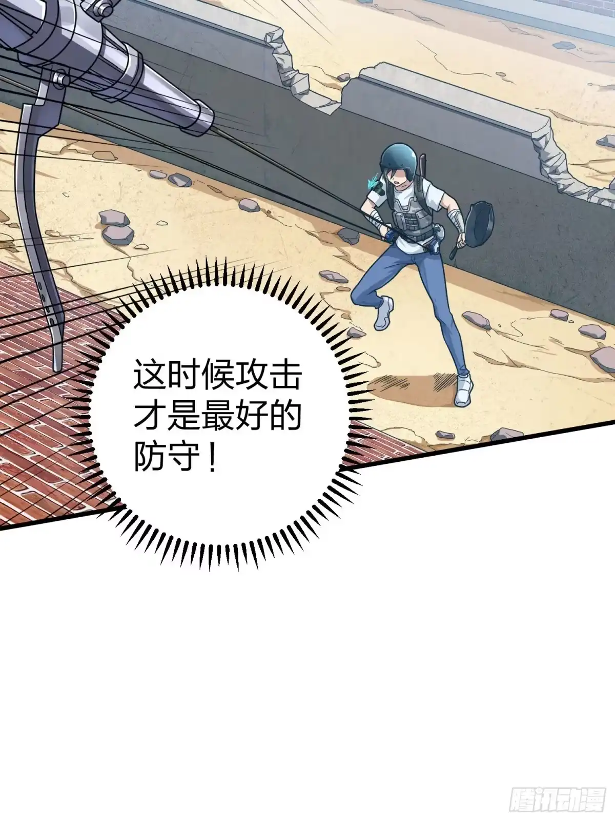 《和平精英：描边战神》68话.特种作战（二） 第47页
