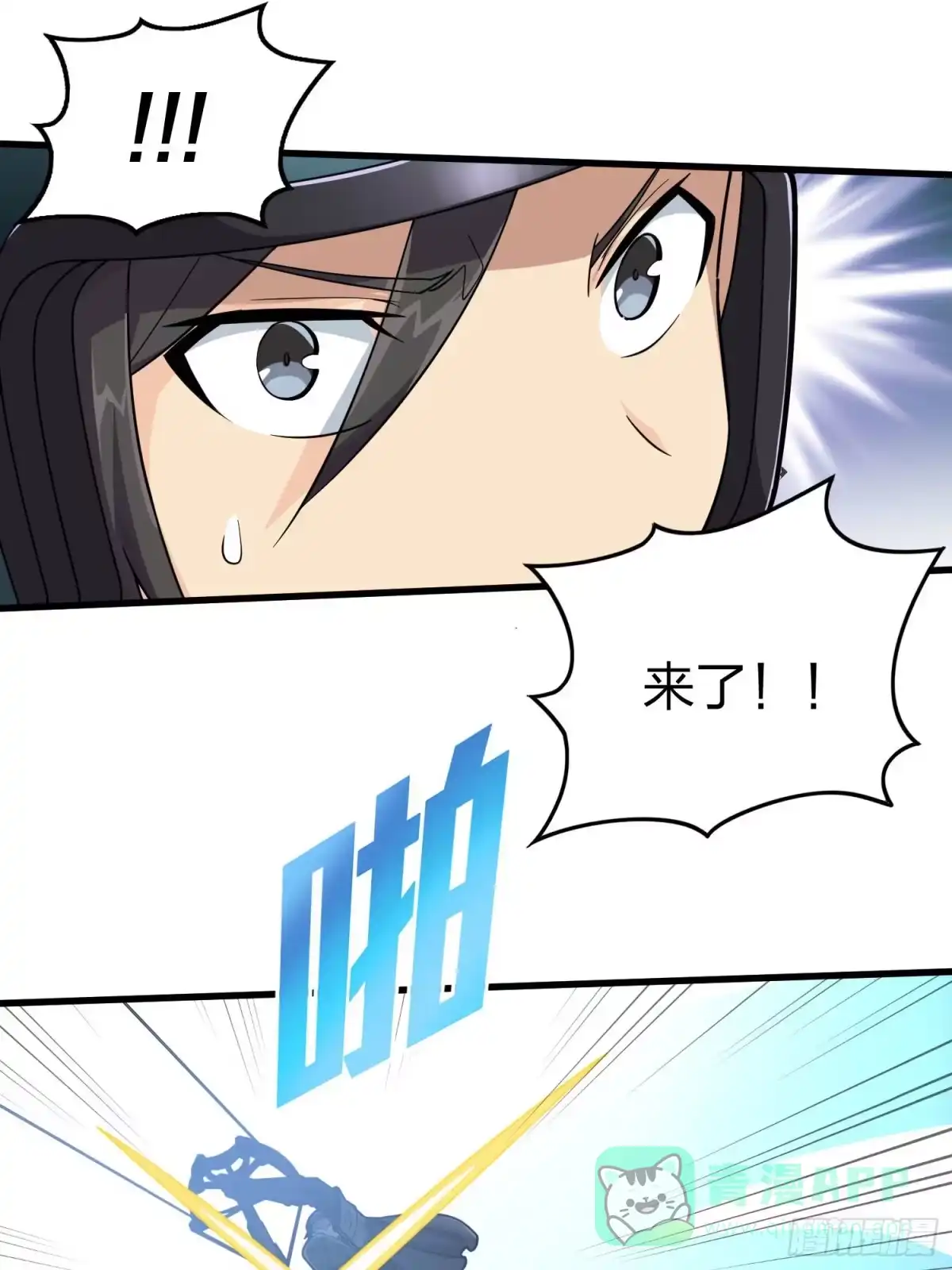 《和平精英：描边战神》68话.特种作战（二） 第31页