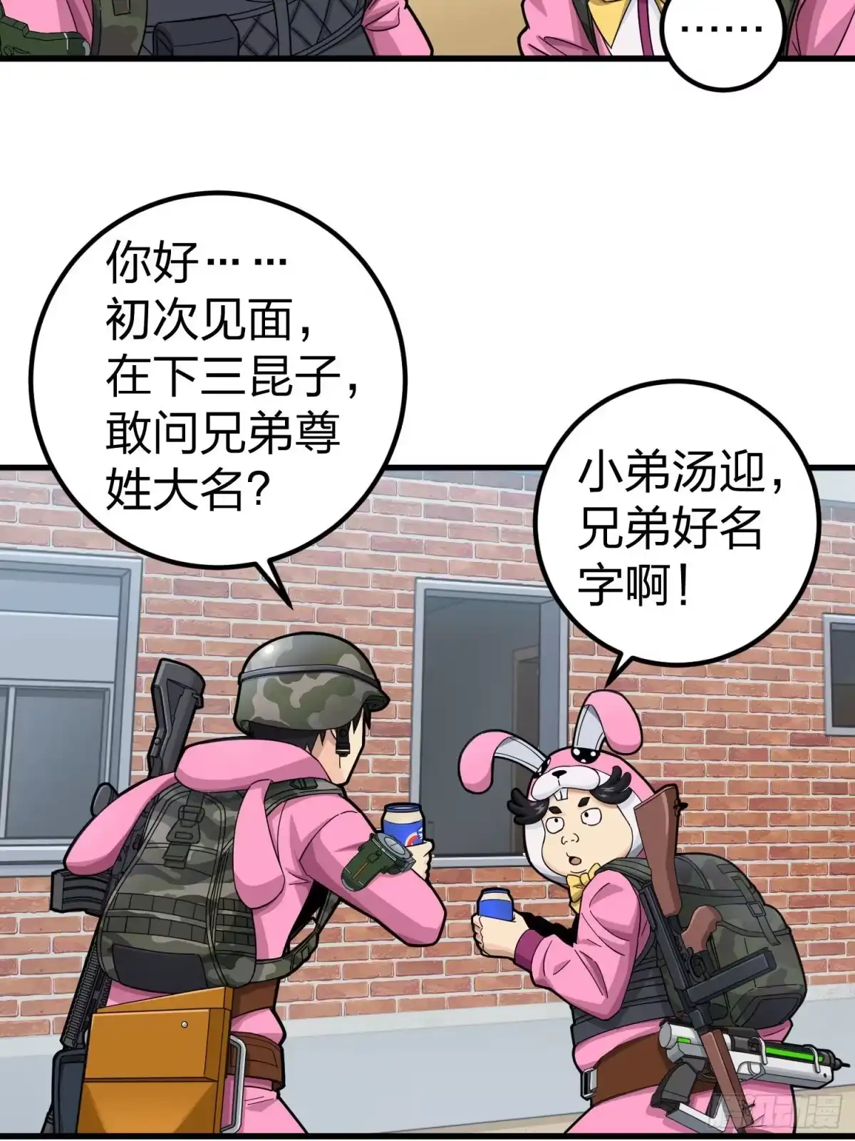 《和平精英：描边战神》68话.特种作战（二） 第18页