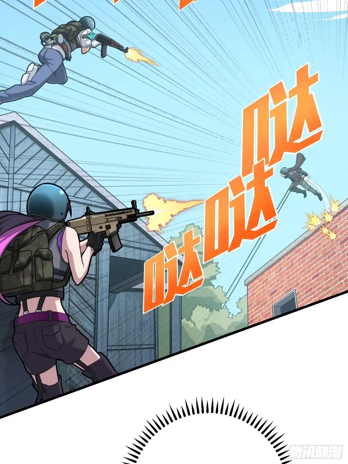 《和平精英：描边战神》68话.特种作战（二） 第52页