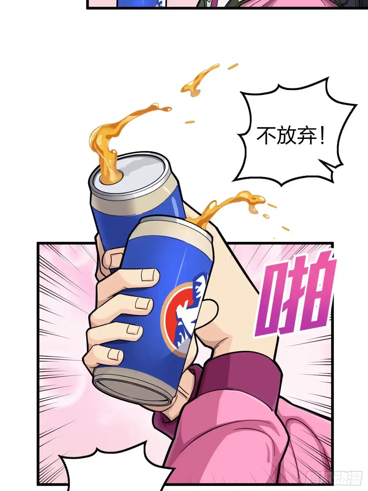 《和平精英：描边战神》68话.特种作战（二） 第40页