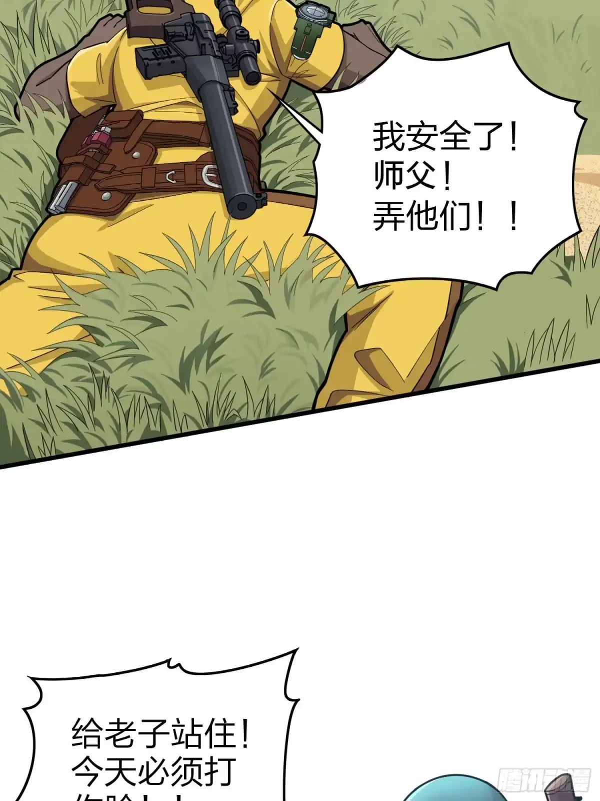 《和平精英：描边战神》68话.特种作战（二） 第7页