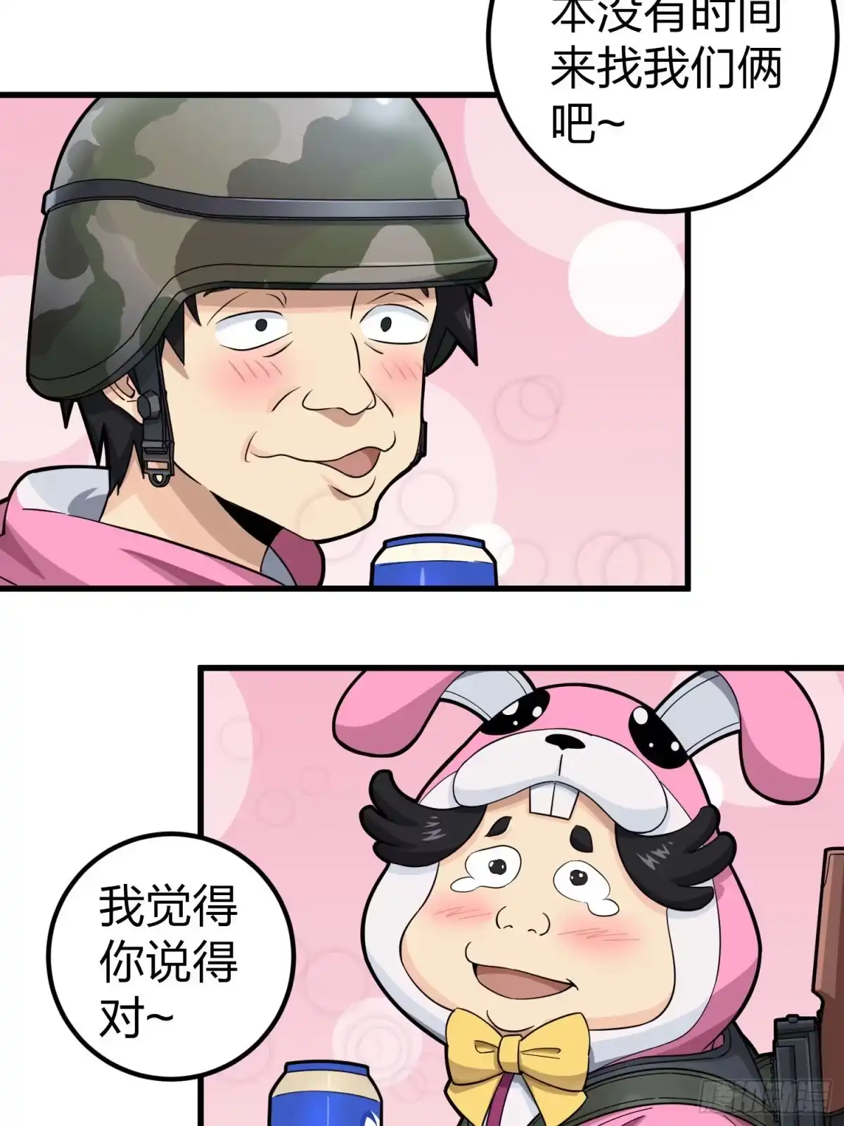 《和平精英：描边战神》68话.特种作战（二） 第39页