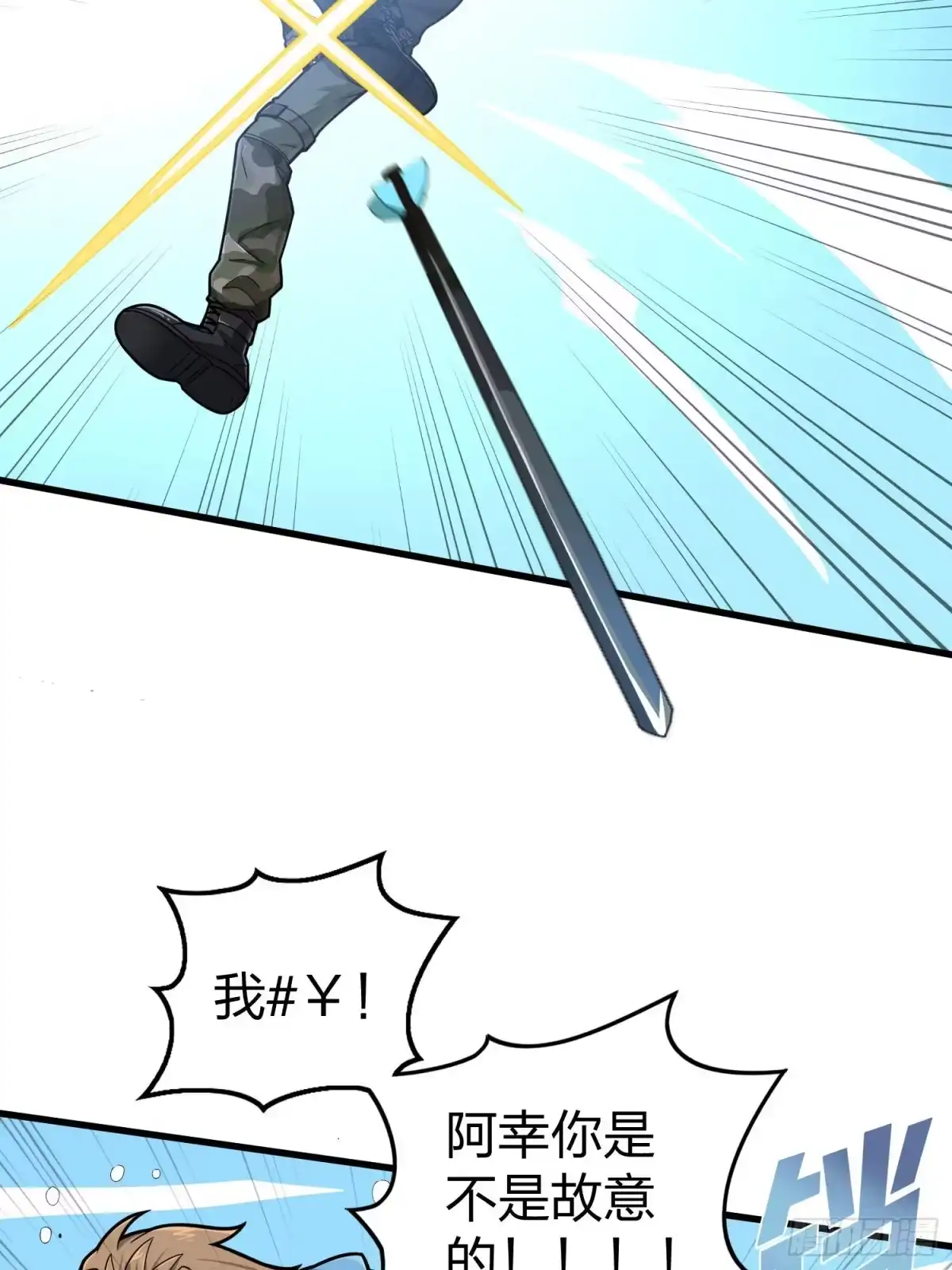 《和平精英：描边战神》68话.特种作战（二） 第32页