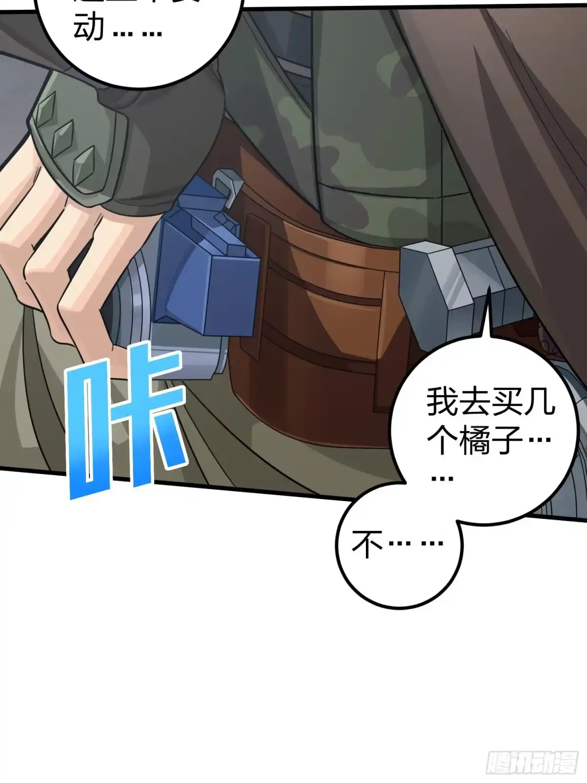 《和平精英：描边战神》68话.特种作战（二） 第28页