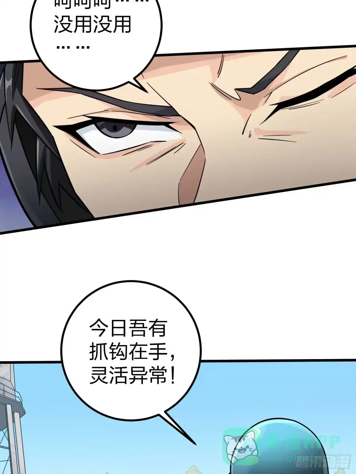 《和平精英：描边战神》68话.特种作战（二） 第26页