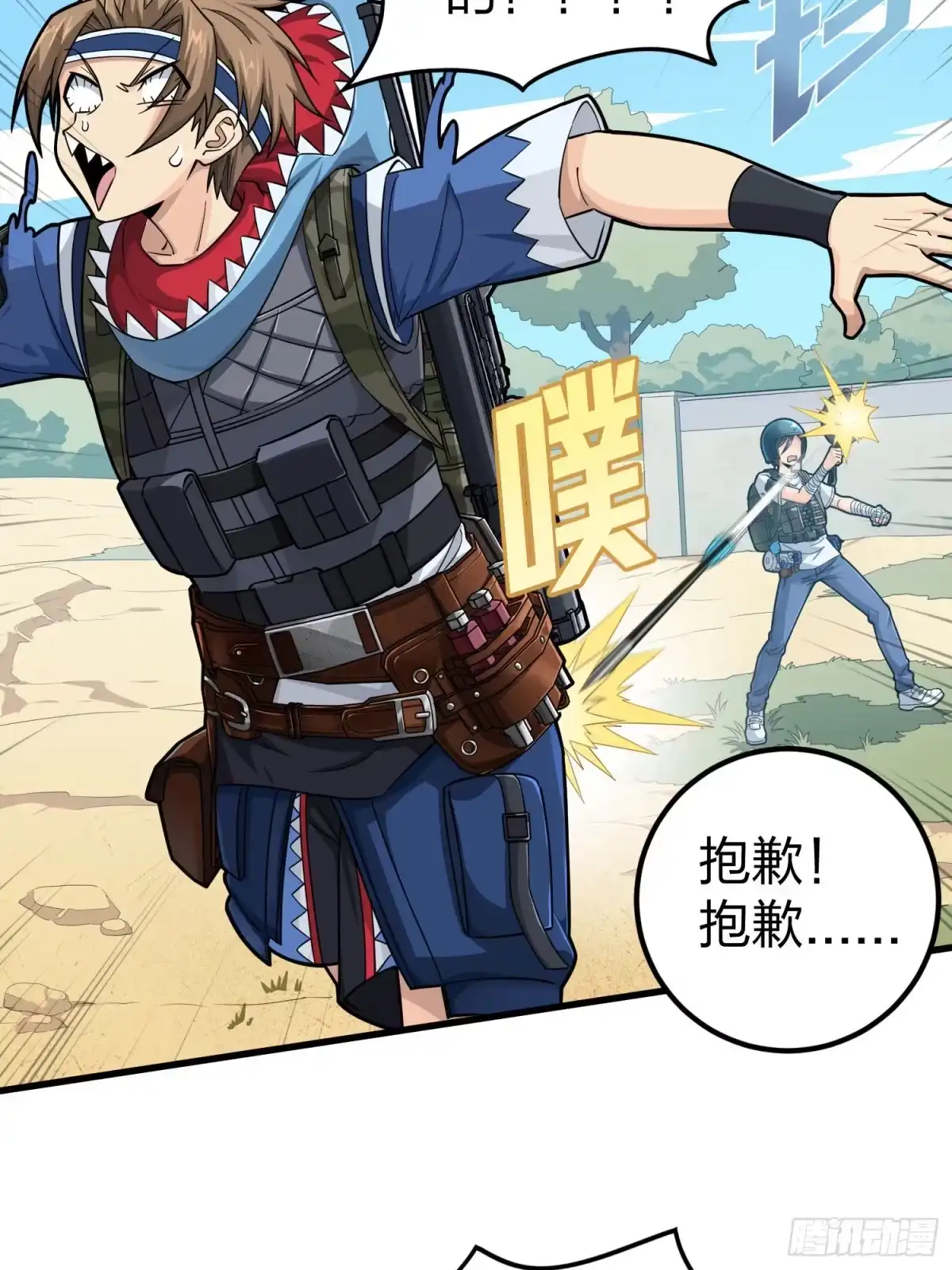 《和平精英：描边战神》68话.特种作战（二） 第33页