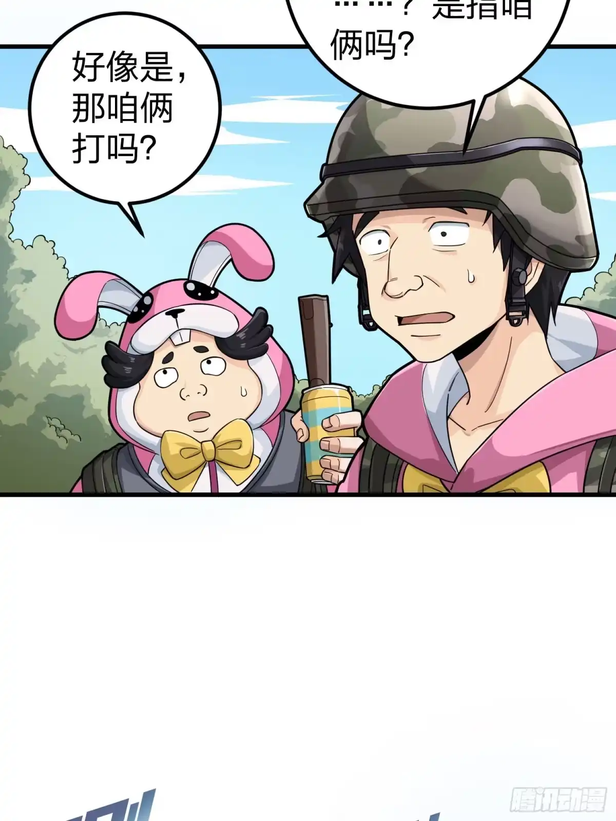 《和平精英：描边战神》68话.特种作战（二） 第35页