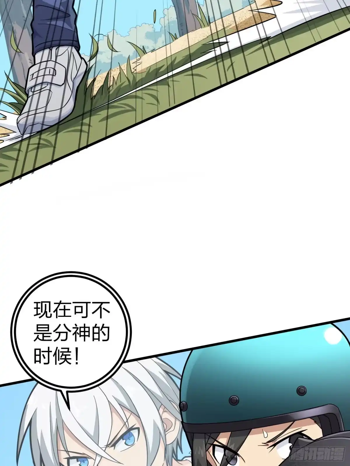 《和平精英：描边战神》68话.特种作战（二） 第12页