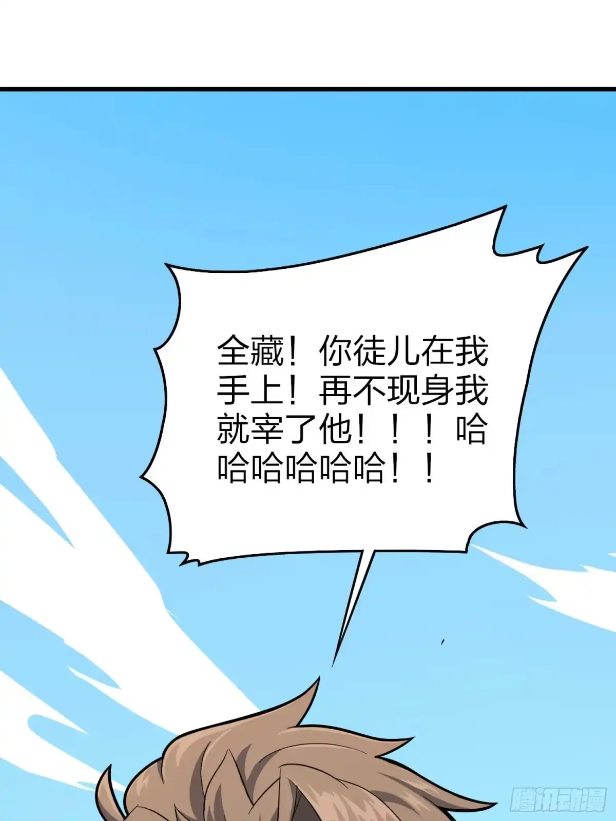 《和平精英：描边战神》68话.特种作战（二） 第2页