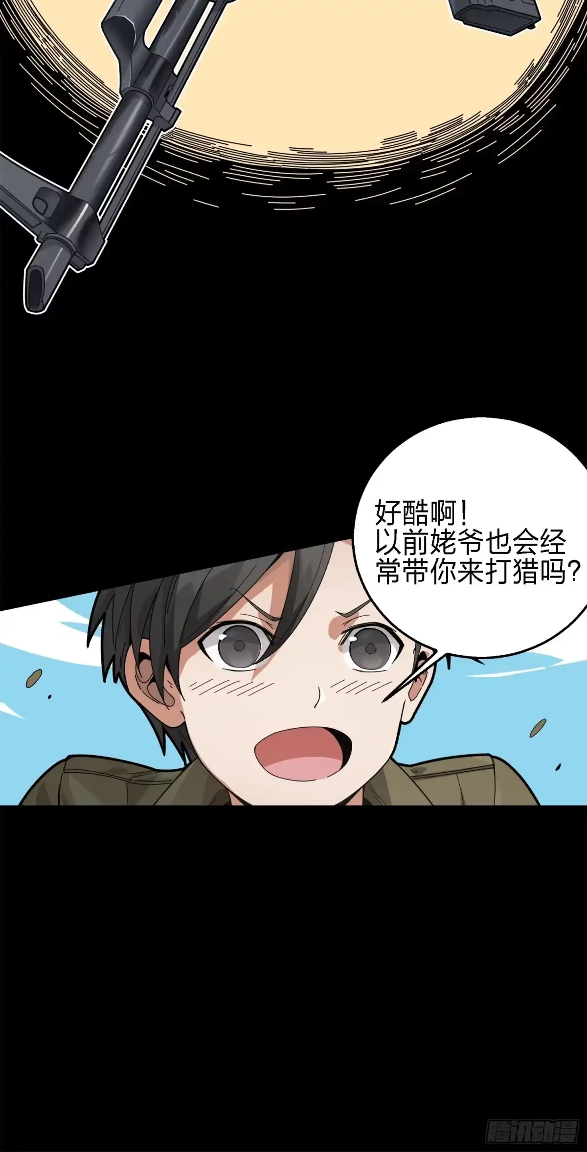 《和平精英：描边战神》6话.身不由己 第18页
