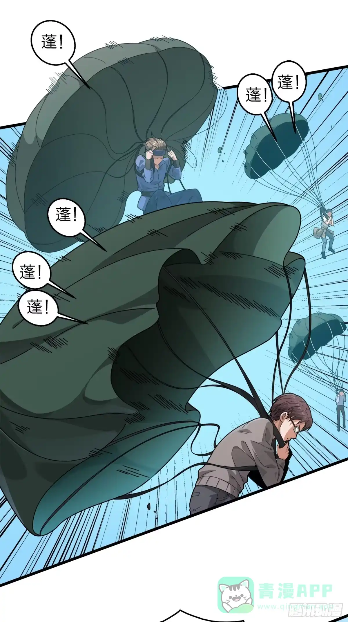 《和平精英：描边战神》6话.身不由己 第96页