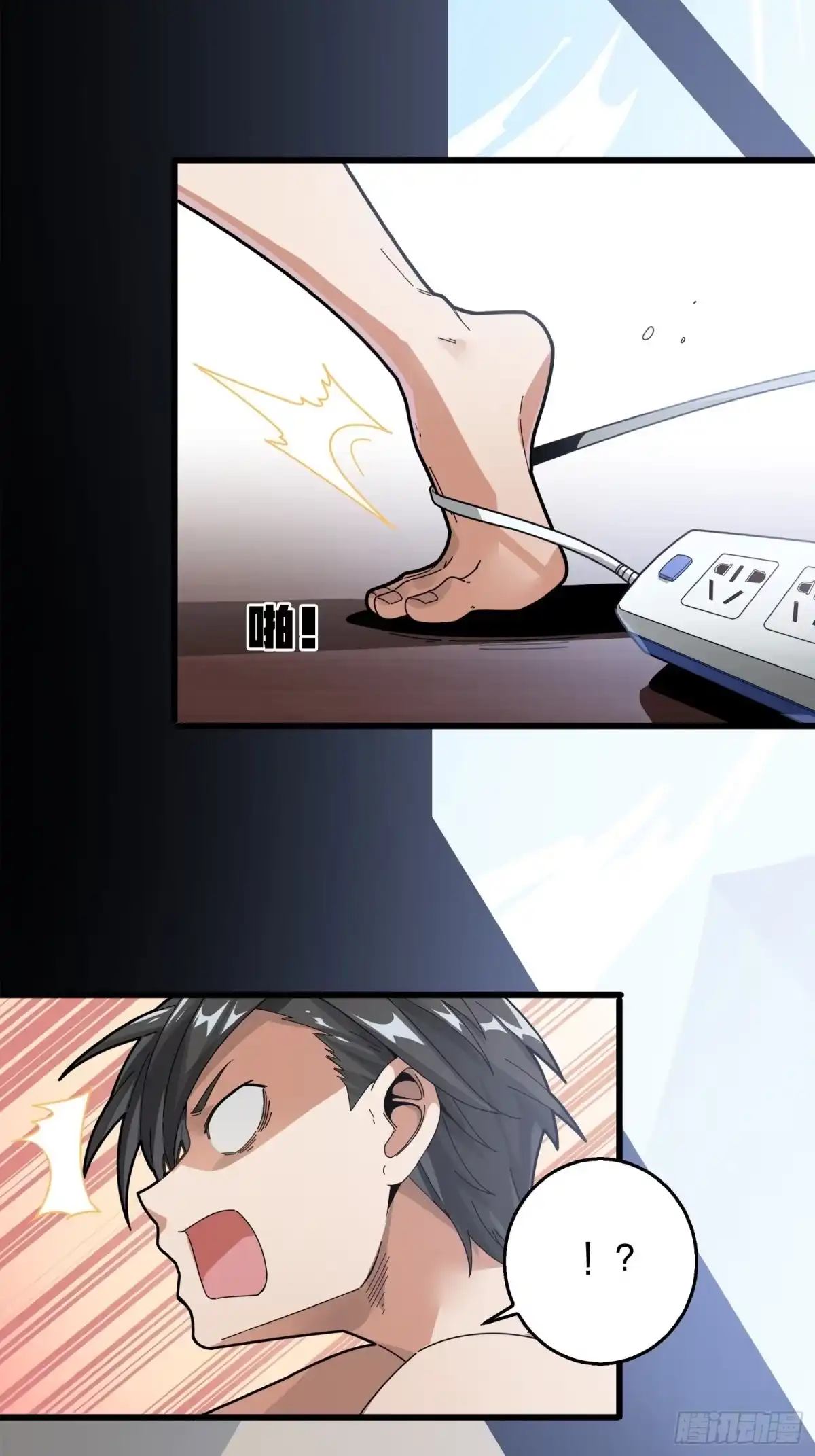 《和平精英：描边战神》6话.身不由己 第43页