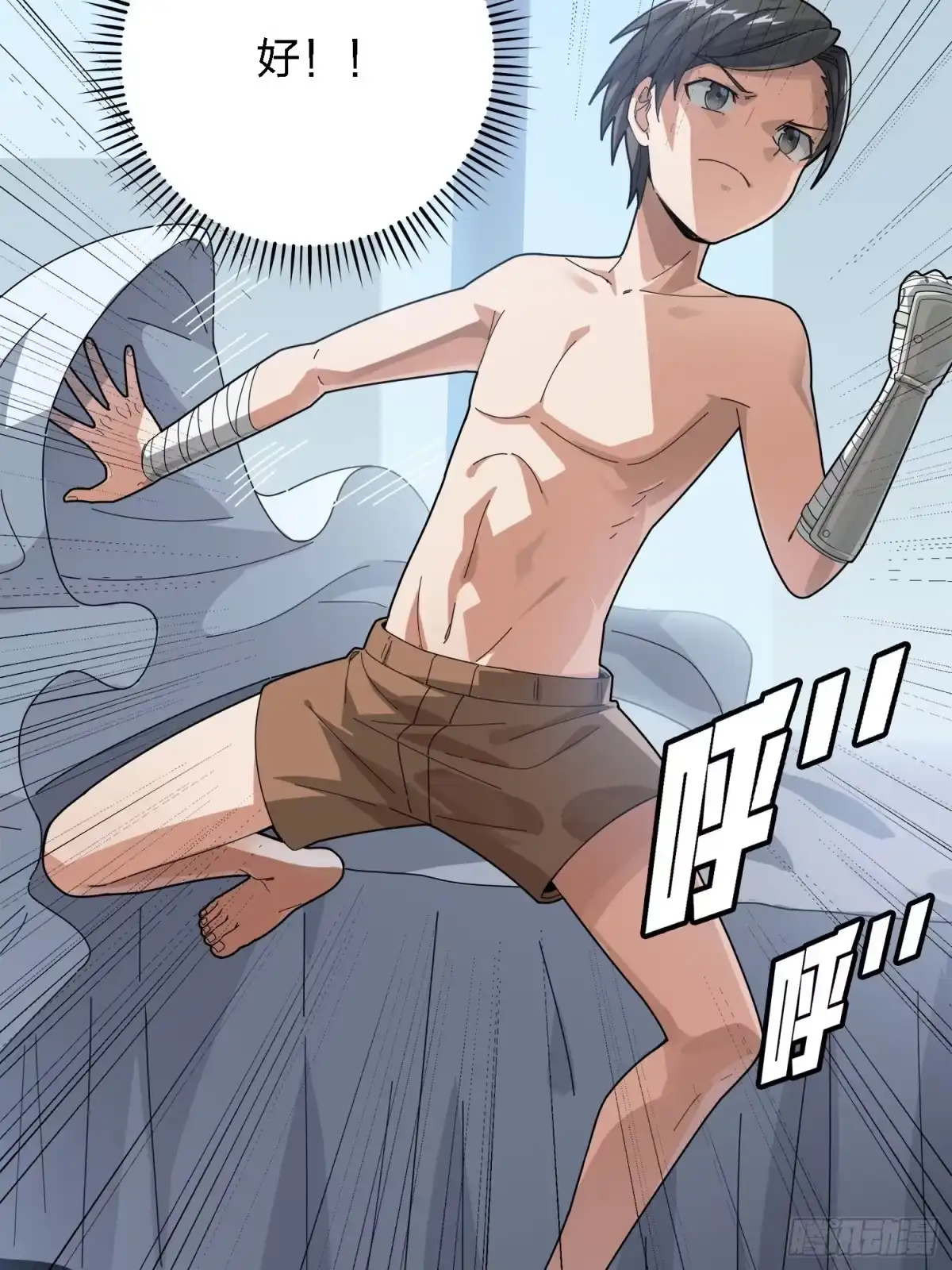 《和平精英：描边战神》6话.身不由己 第39页