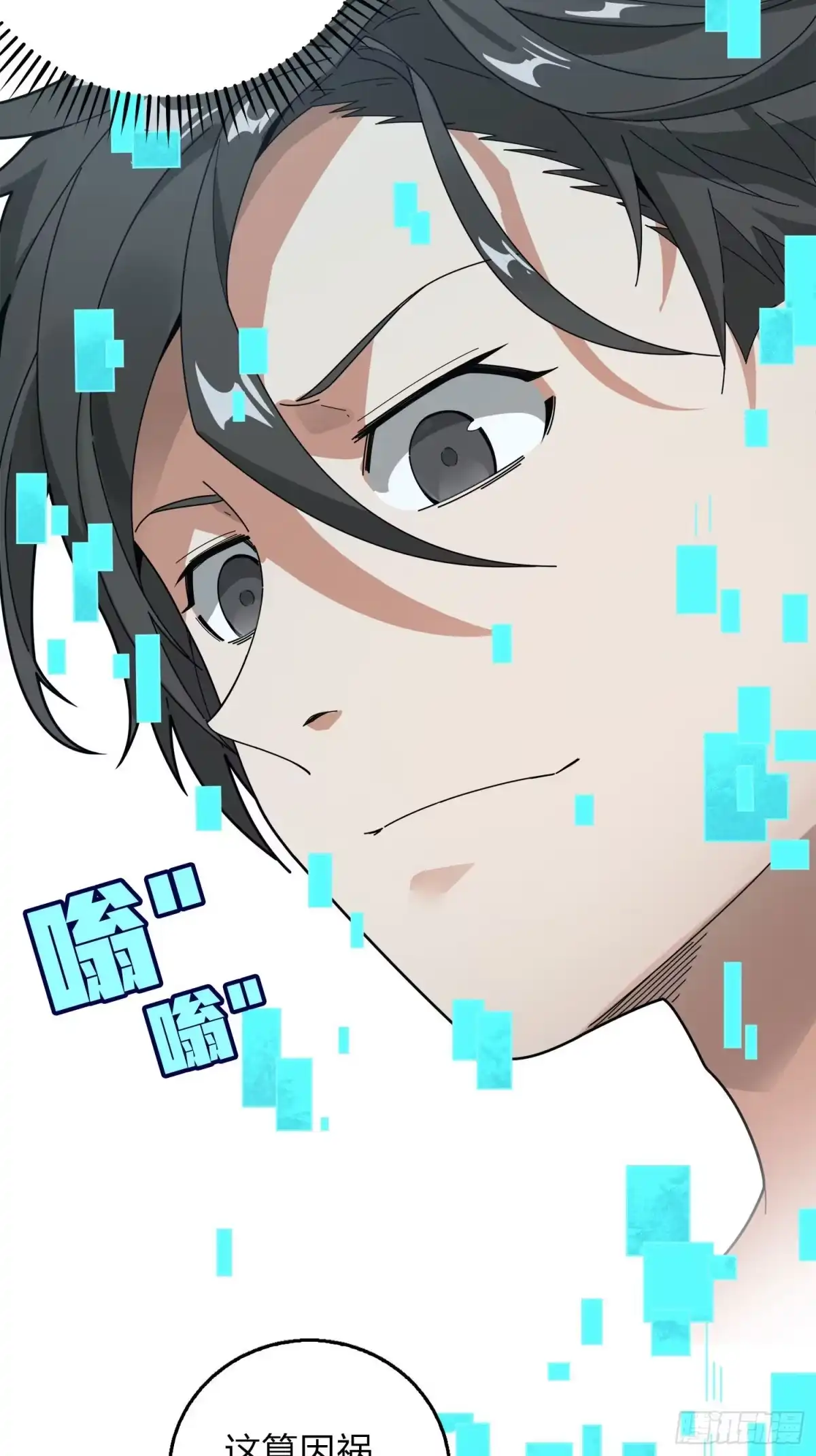 《和平精英：描边战神》6话.身不由己 第60页
