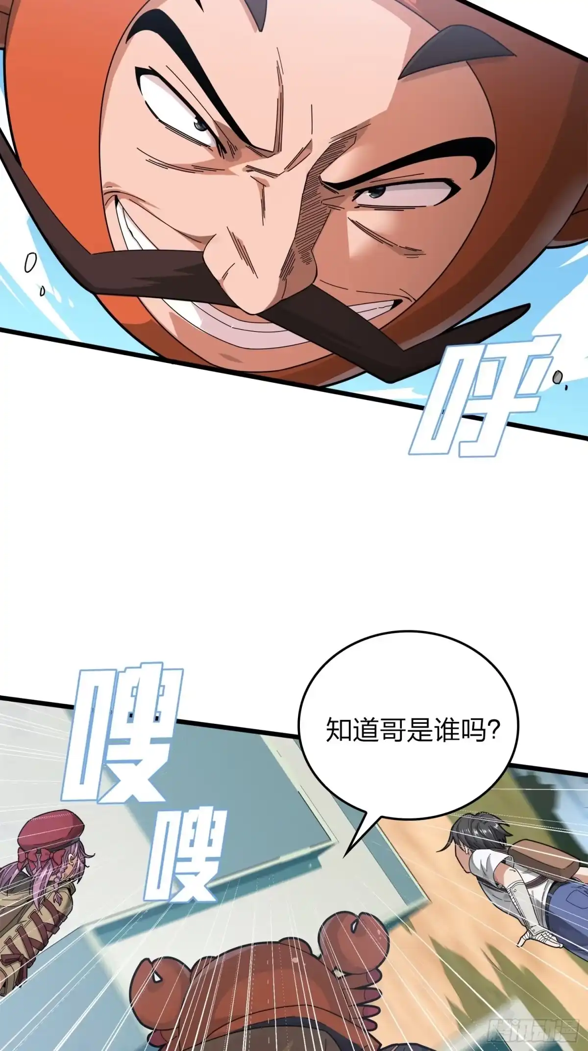 《和平精英：描边战神》6话.身不由己 第94页