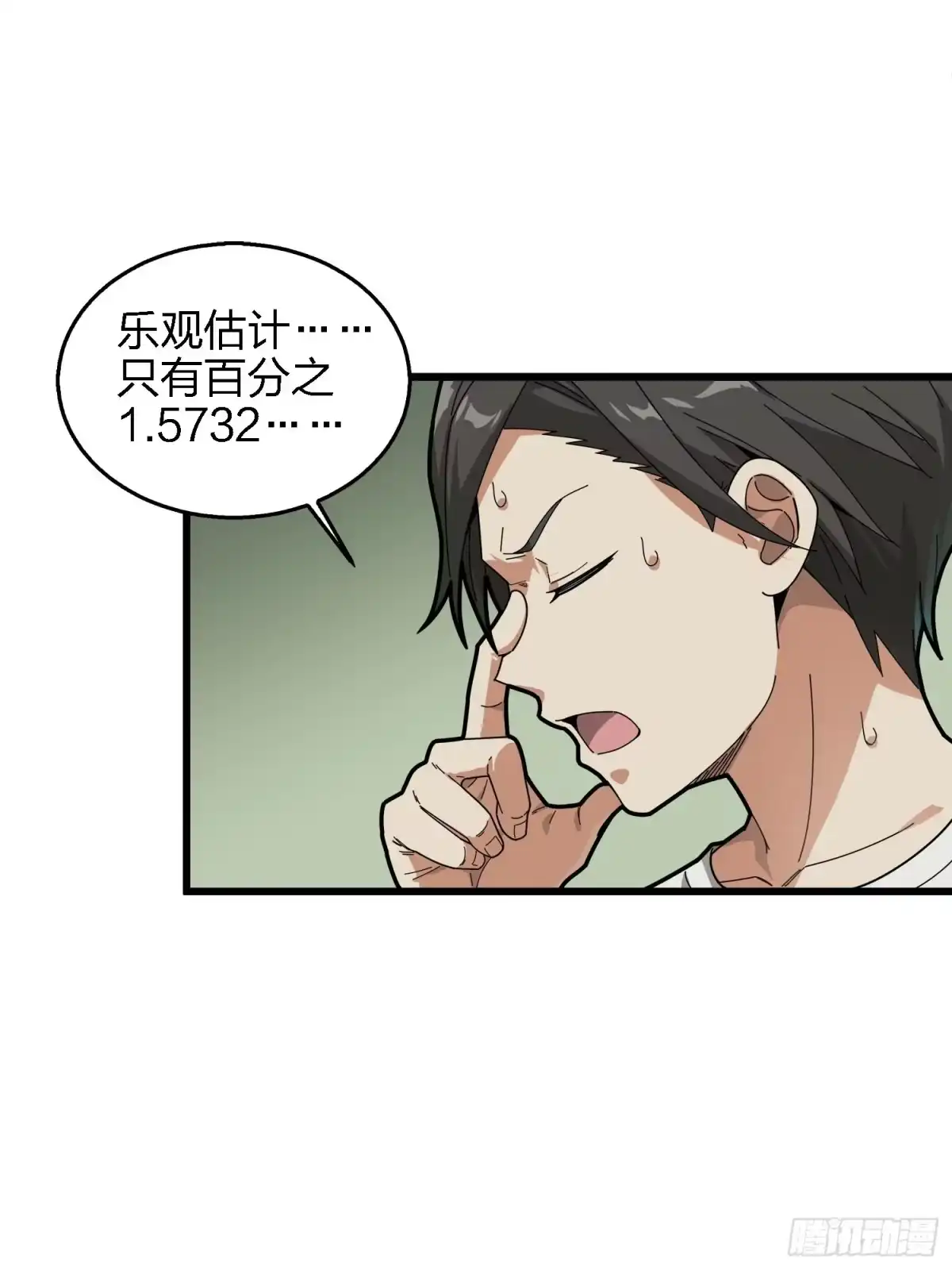 《和平精英：描边战神》6话.身不由己 第79页