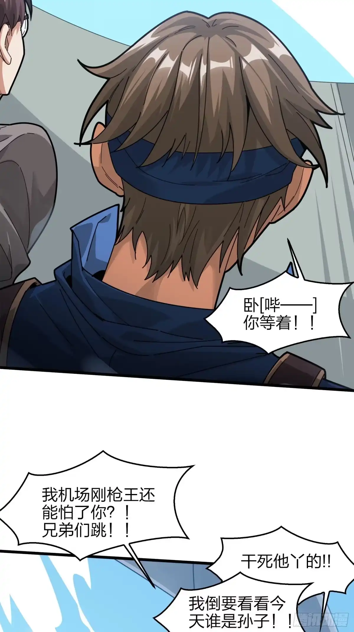 《和平精英：描边战神》6话.身不由己 第87页