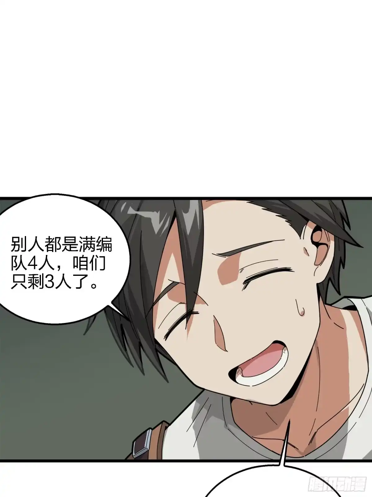 《和平精英：描边战神》6话.身不由己 第77页