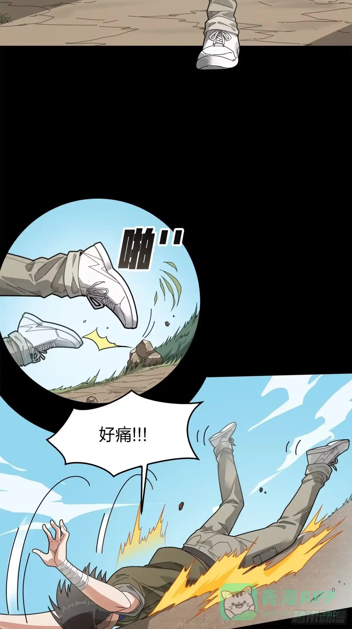 《和平精英：描边战神》6话.身不由己 第11页