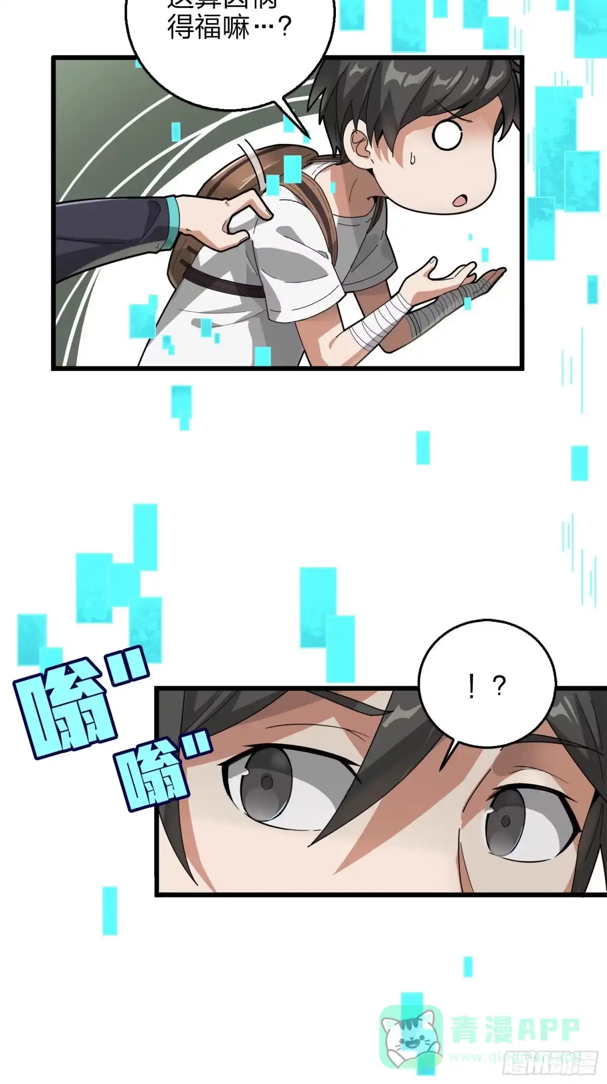 《和平精英：描边战神》6话.身不由己 第61页