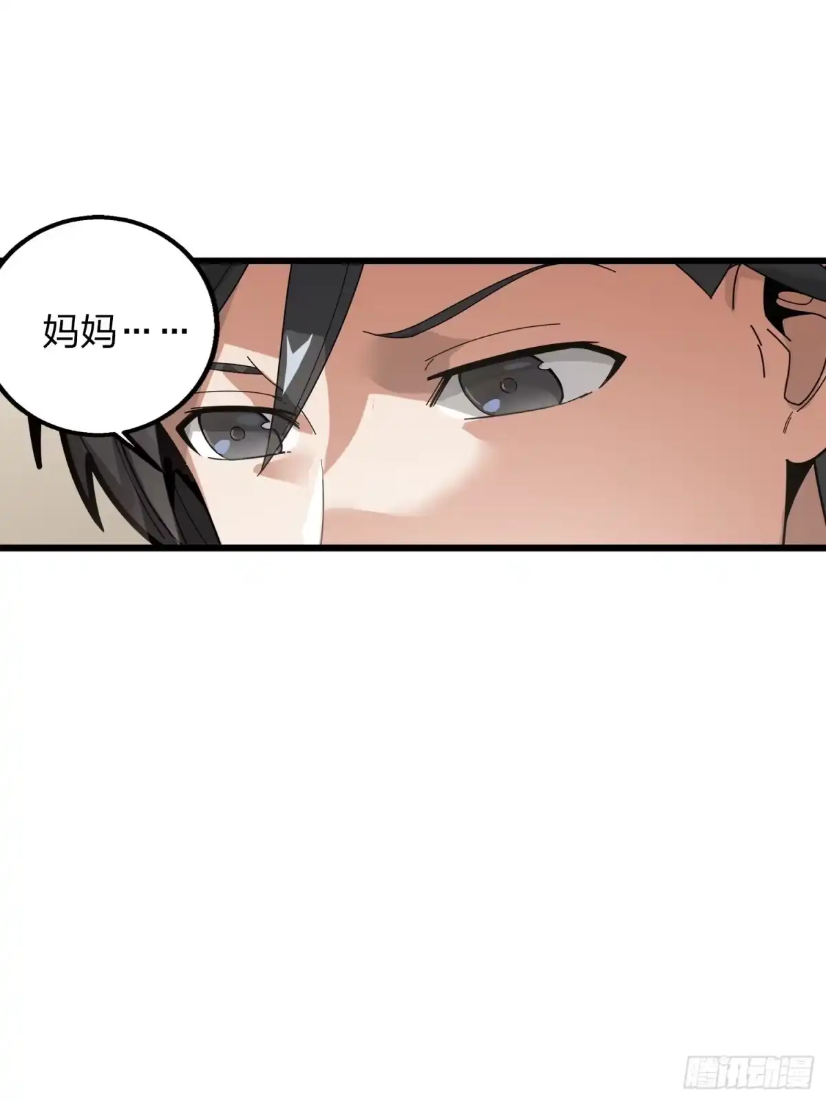 《和平精英：描边战神》6话.身不由己 第30页