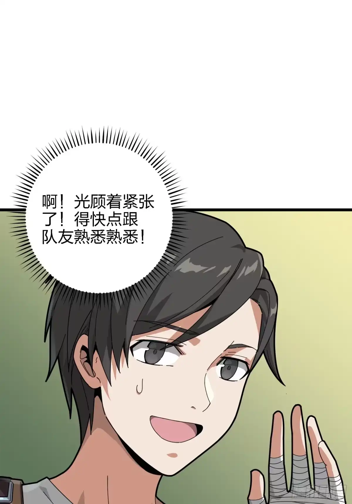 《和平精英：描边战神》6话.身不由己 第64页