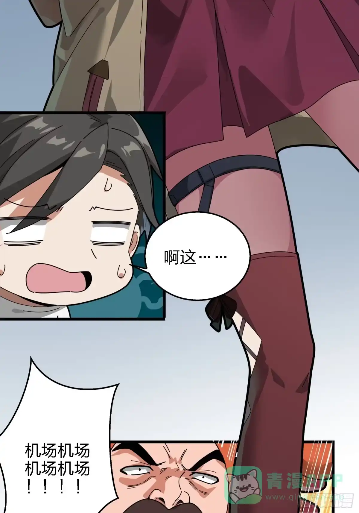 《和平精英：描边战神》6话.身不由己 第71页