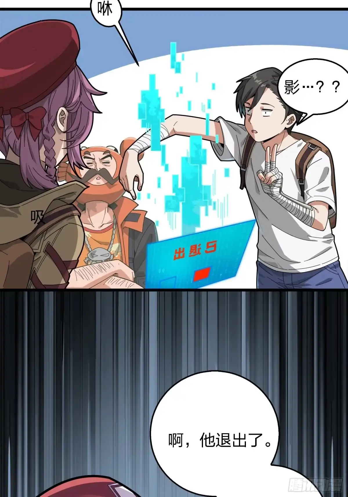 《和平精英：描边战神》6话.身不由己 第69页