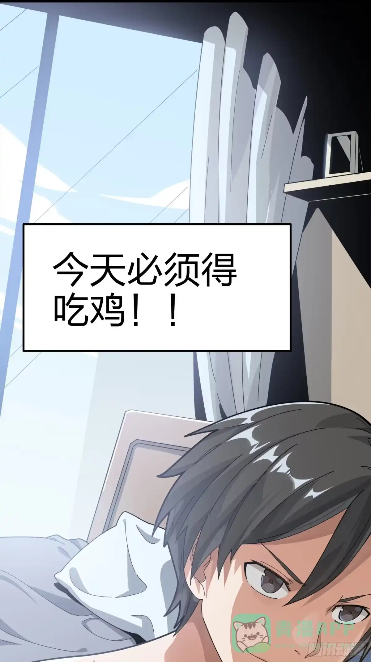 《和平精英：描边战神》6话.身不由己 第41页