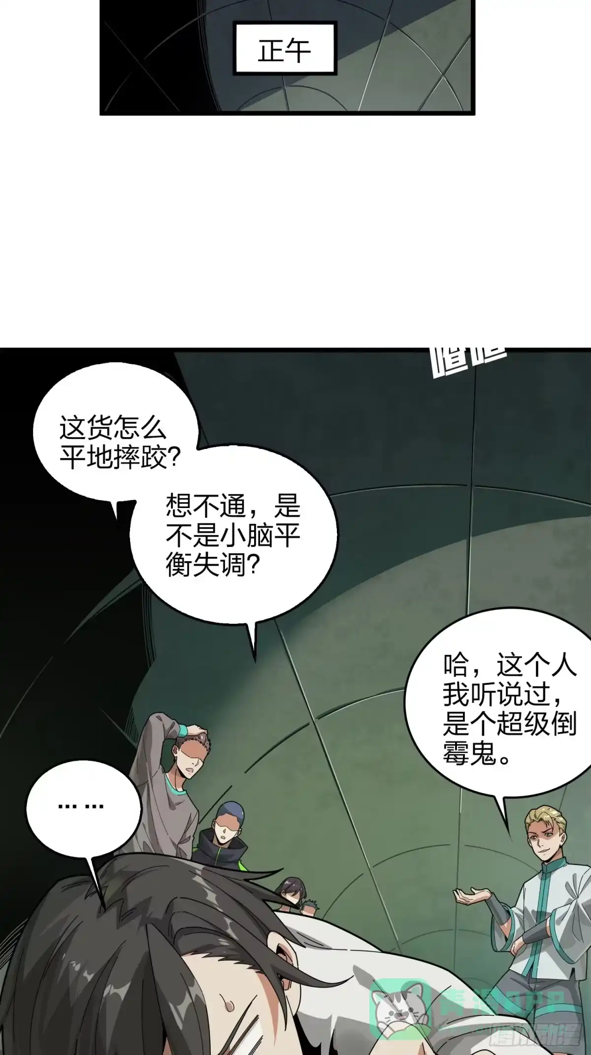 《和平精英：描边战神》6话.身不由己 第46页