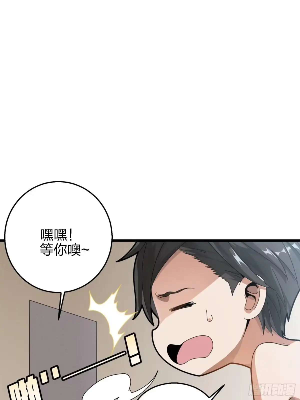 《和平精英：描边战神》6话.身不由己 第37页