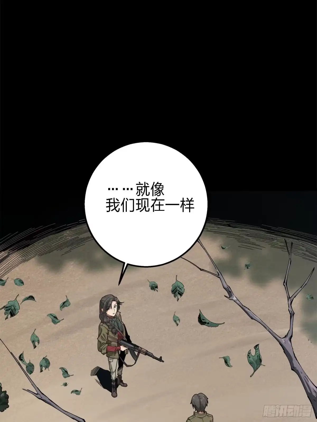 《和平精英：描边战神》6话.身不由己 第20页